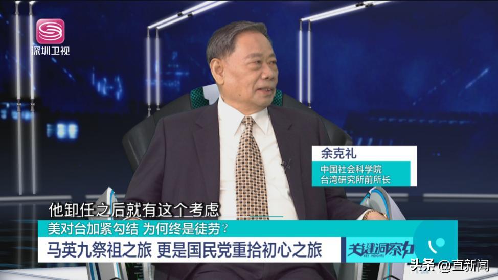 马英九清明节回大陆祭祖蔡英文百般阻挠为哪般?