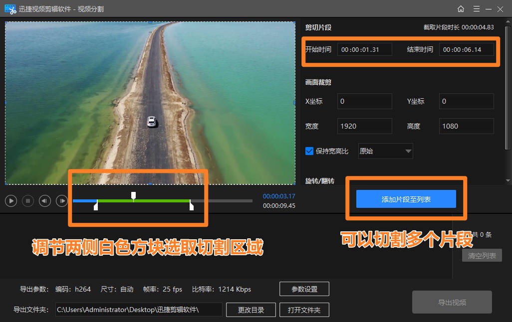 怎样把视频分割好几段,视频分割怎样分割中间段