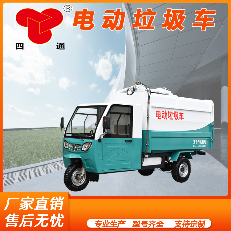 济宁四通随车吊车厂家,济宁四轮垃圾车实体厂家