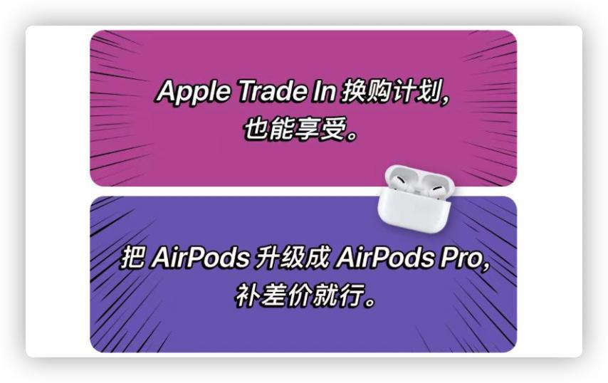 苹果官网买一送一,apple买一送一