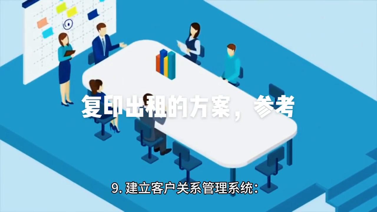 复印机租赁行业怎么推广,大型复印机租赁服务方案