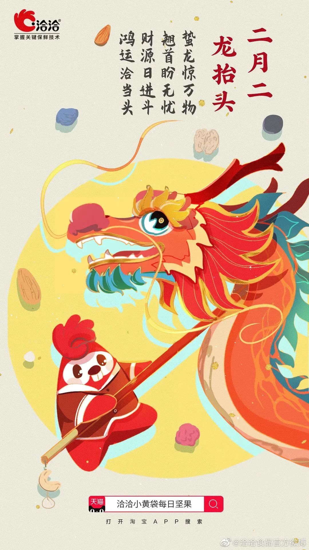 2019全年热点营销日历新鲜出炉,2022热点营销日历超级日历