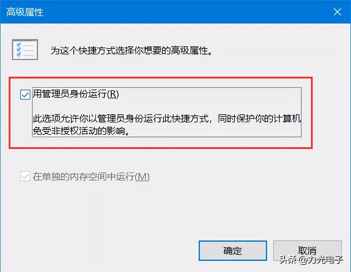 win10如何让软件默认管理员运行,win10怎么设置默认管理员身份运行