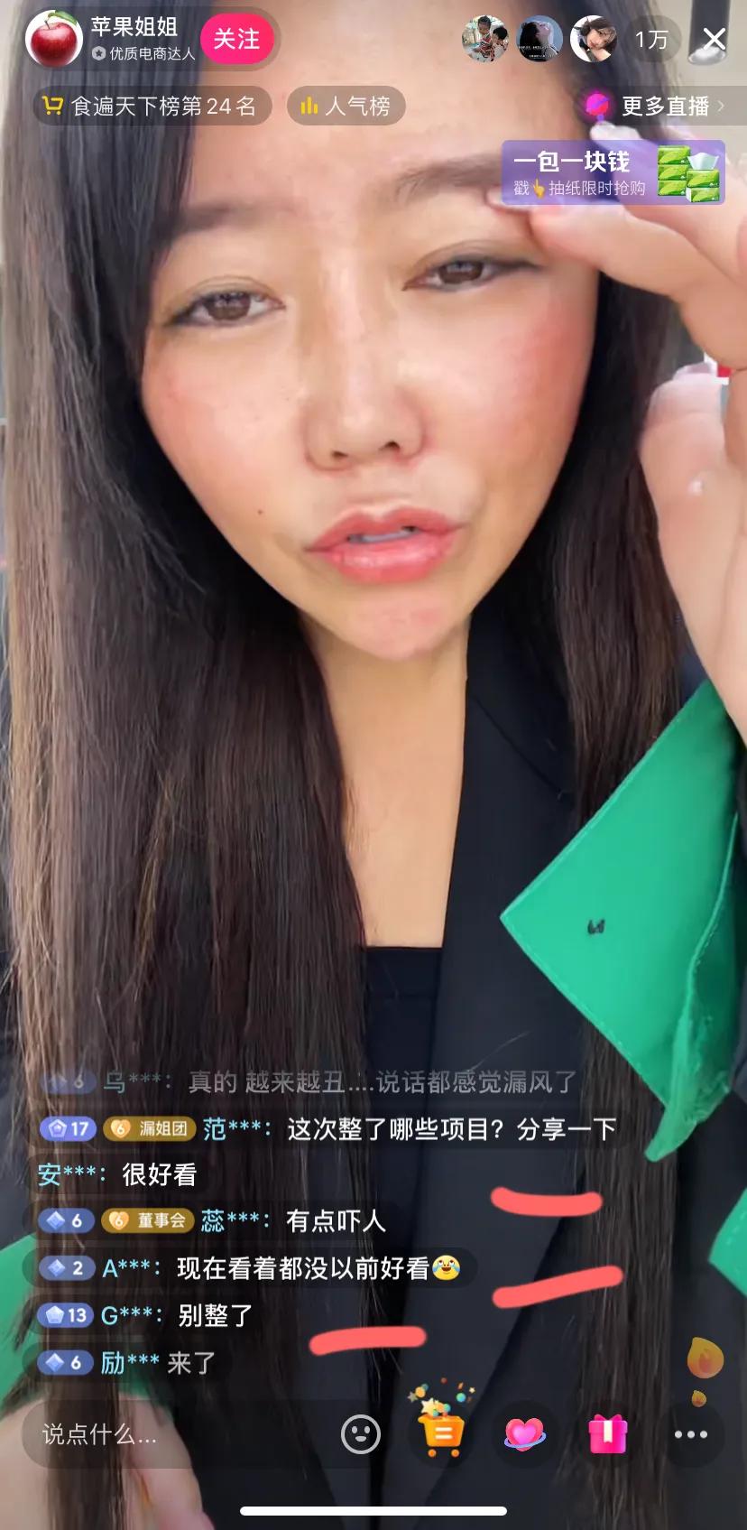 苹果姐姐整容手术,苹果姐姐做整容手术