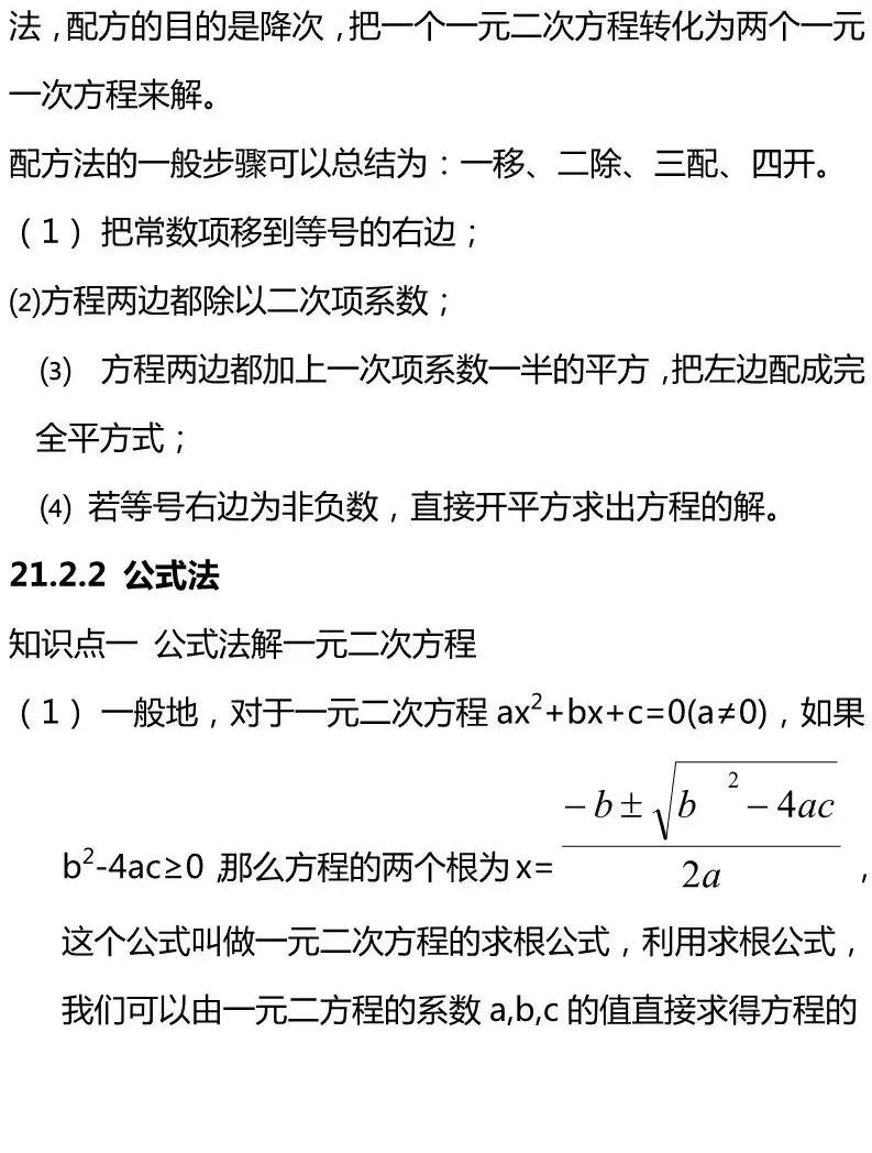 九年级上册数学期末必考题型,9年级期末考试数学知识点