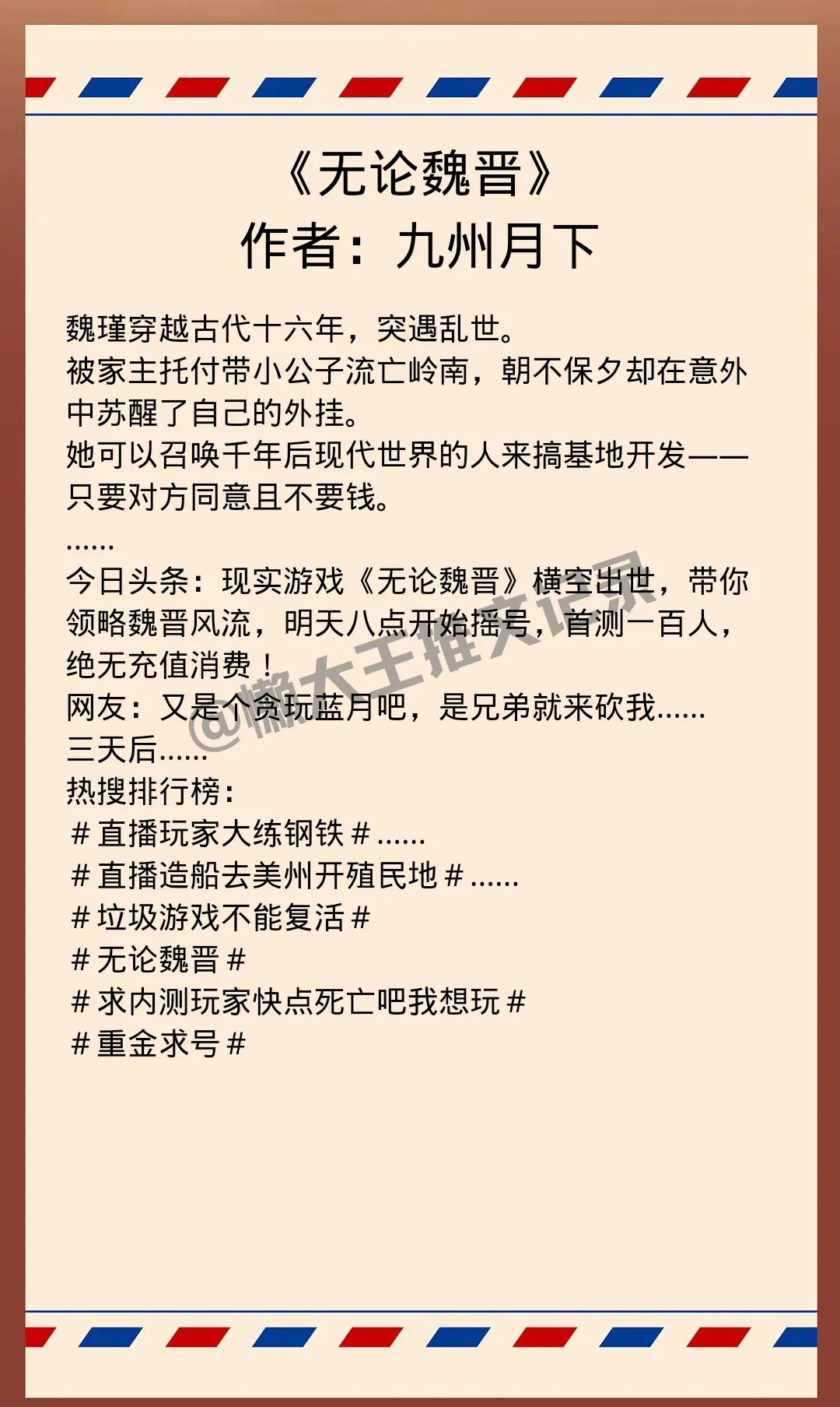 穿越兽世的基建文推荐,穿到异世搞建设的小说推荐