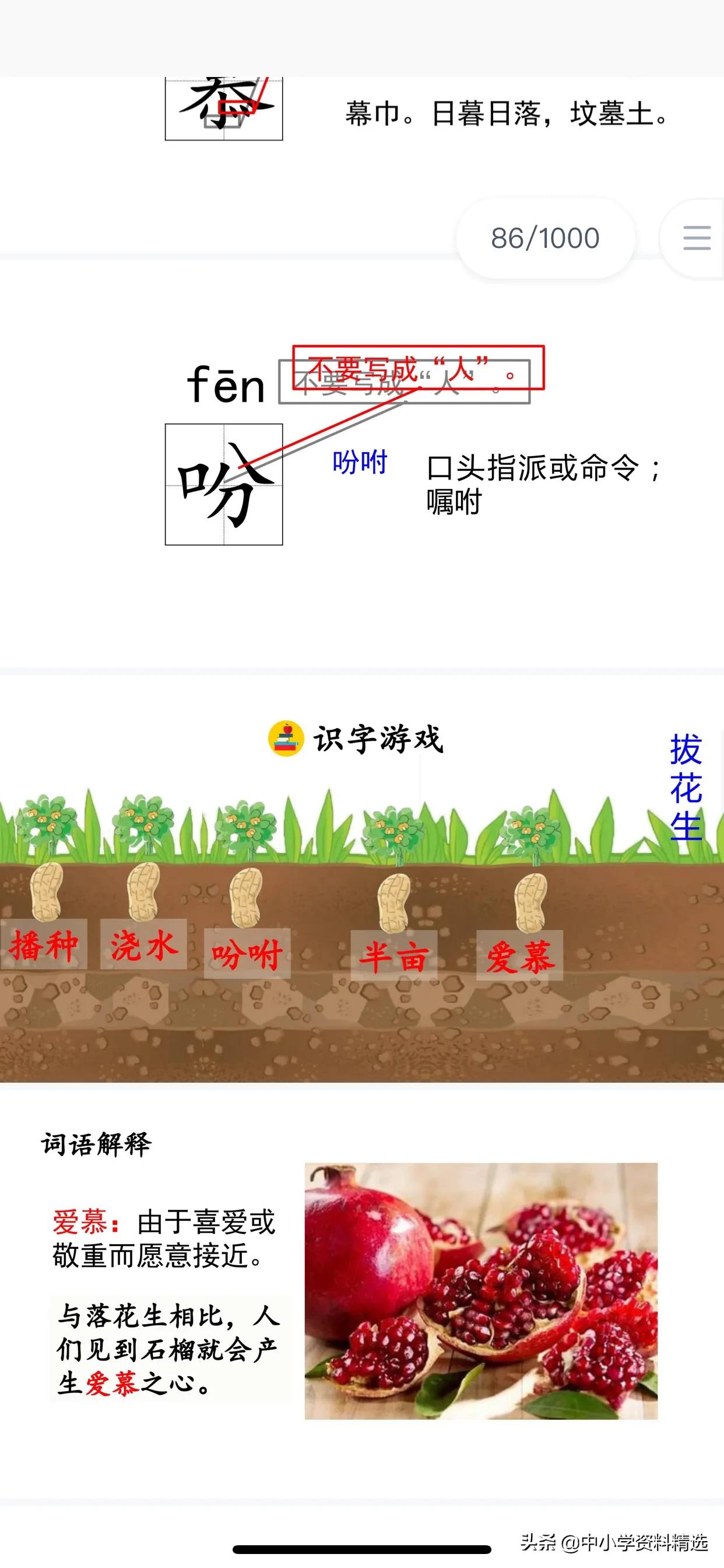 人教版五年级语文上册特级教案ppt,五年级上册语文21课古诗词三首ppt