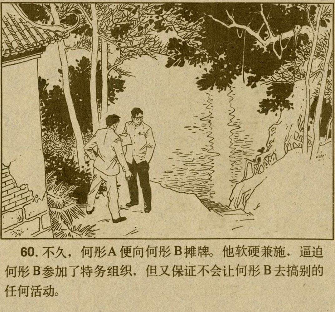 魔影连环画在线观看,魔影连环画