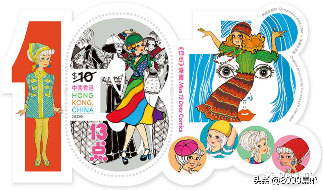 香港少女漫《13点》邮票，将在12月6日发行