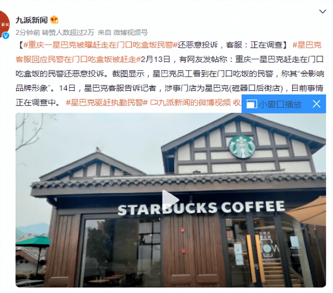 星巴克黑围裙事件后续,星巴克国外事件