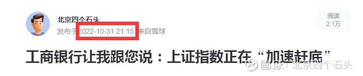 工商银行让我跟您说：上证指数正在“加速赶顶”