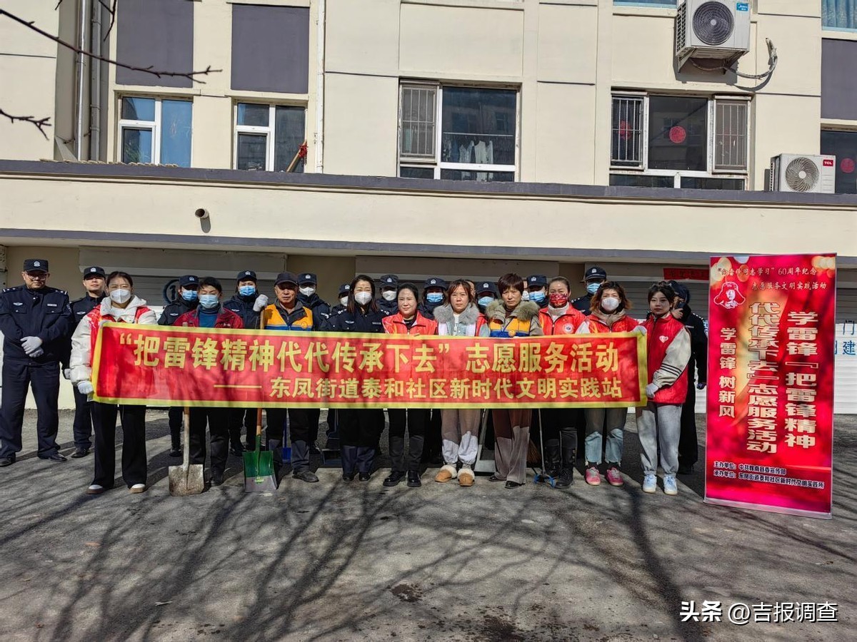 社区学雷锋志愿服务活动简报,传承雷锋精神志愿者爱心献社区