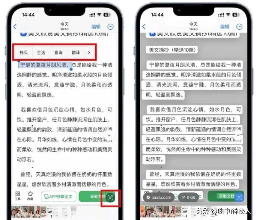 iphone手机截图冷知识,iphone花式截图大全