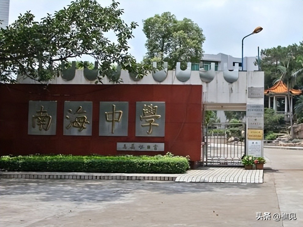 南海区中考能报广州的中职学校吗,佛山市南海区南海中学分校