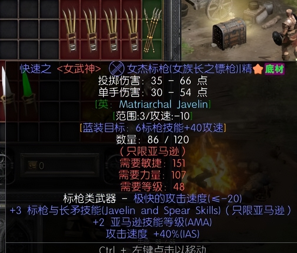 暗黑破坏神2重制版的亚马逊,暗黑破坏神2重制版亚马逊绿装