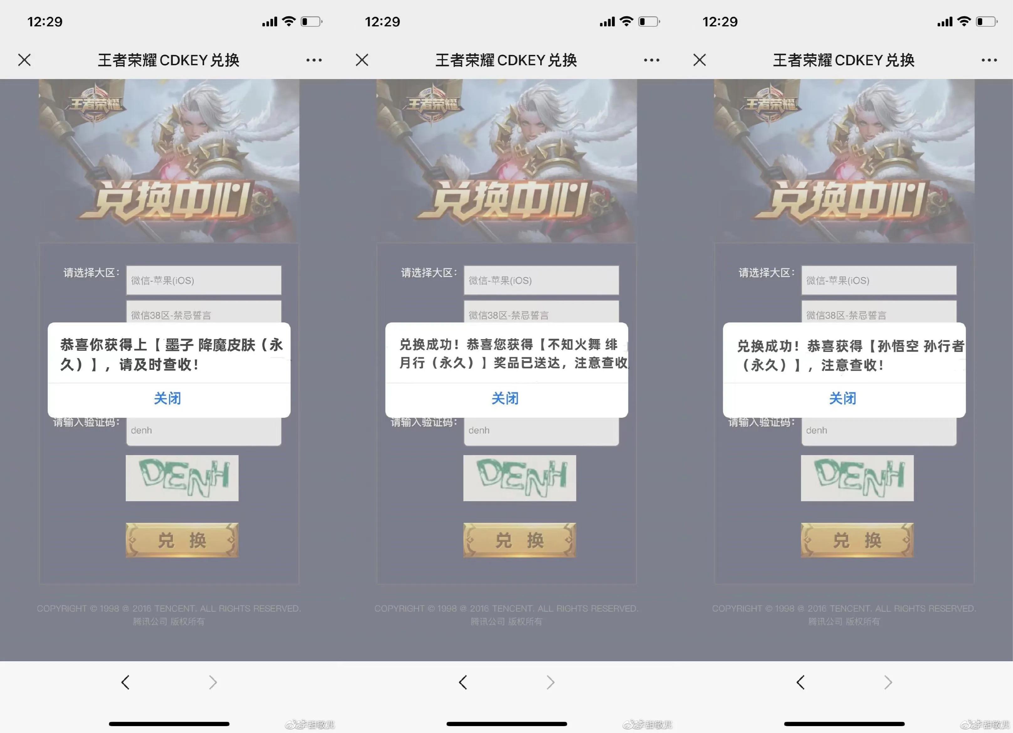 怎么把生日福利的皮肤变永久,生日送的皮肤是永久的吗