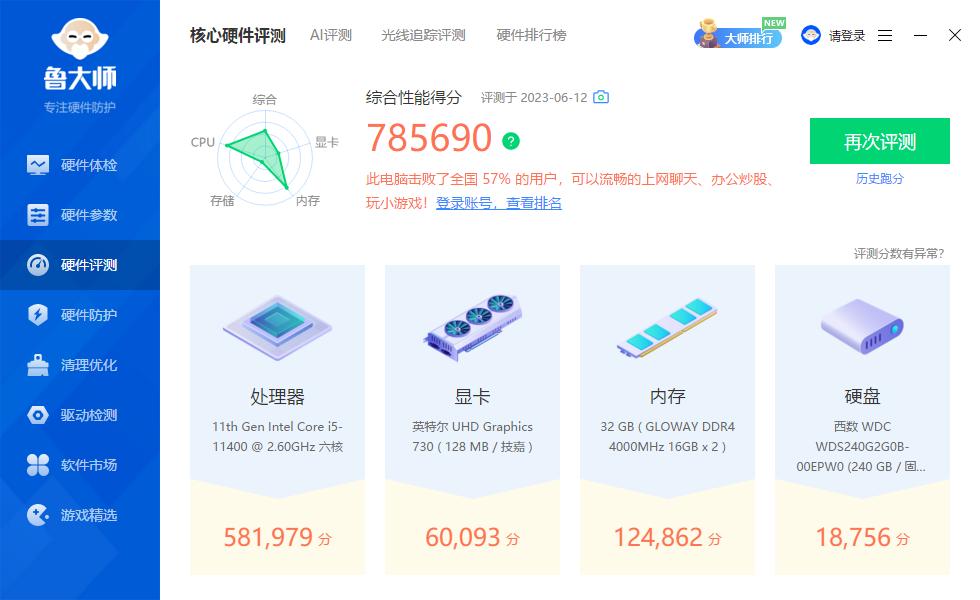 光威天策ddr4320016g内存aida64评测,内存光威天策ddr4评价
