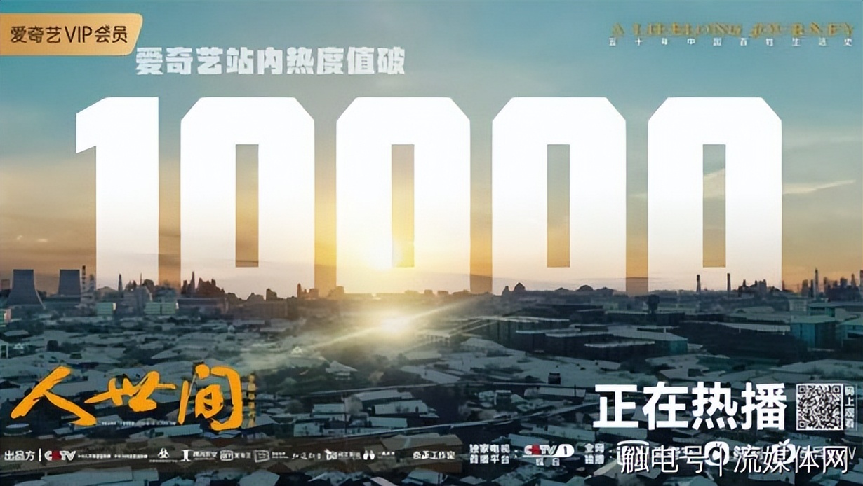 趋势丨双向“奔赴”中的国内视频网站与Netflix