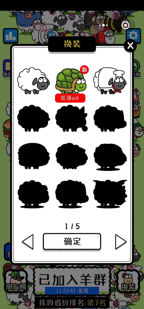 「附九大攻略」在吐槽声中成为爆款，“羊了个羊“是怎么做到的？