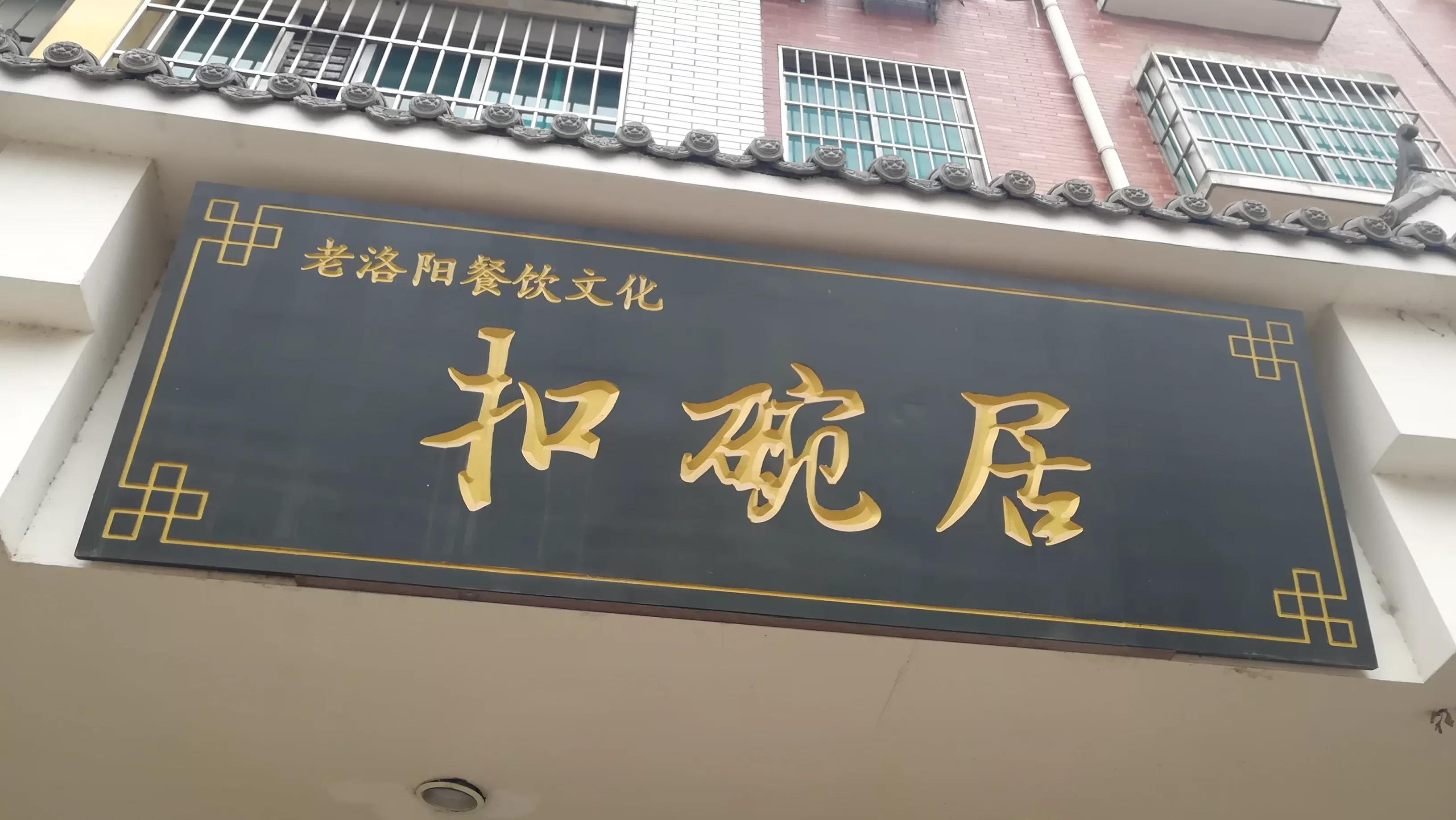 河南洛阳偃师地方特色美食,偃师美食探店