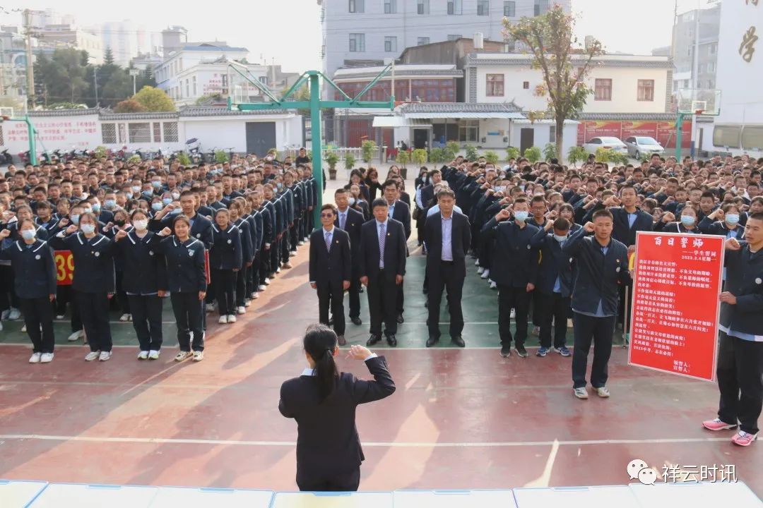 【教育风采】祥城镇一中：百年文化润心灵，五育并举亮青春