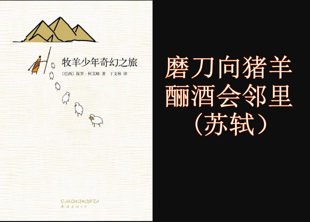 苏轼最喜欢的动物,苏轼一生最经典的20首次