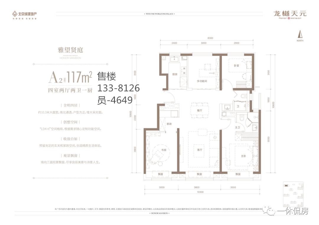龙樾天元为什么不好卖,龙樾天元10月的房价