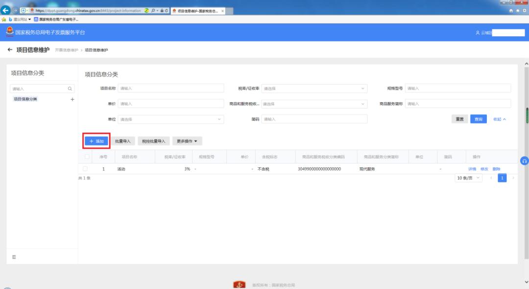 全数字化电子发票开具流程,数字化电子发票使用常见问题清单
