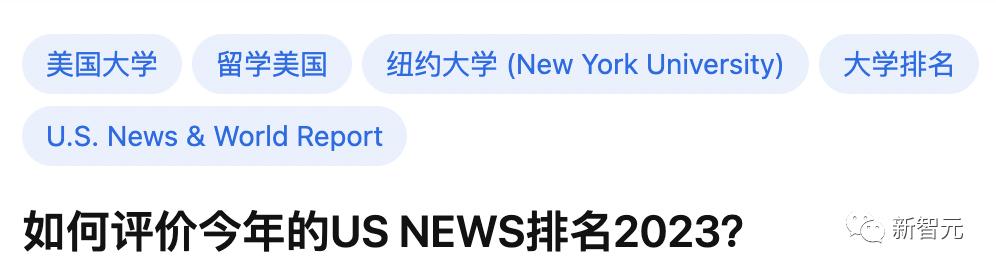 2023USNews全美大学排名出炉!哥大暴跌16名,藤校教育遭质疑