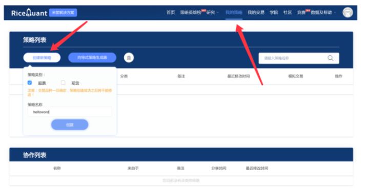 用python做量化交易策略,利用python选股票