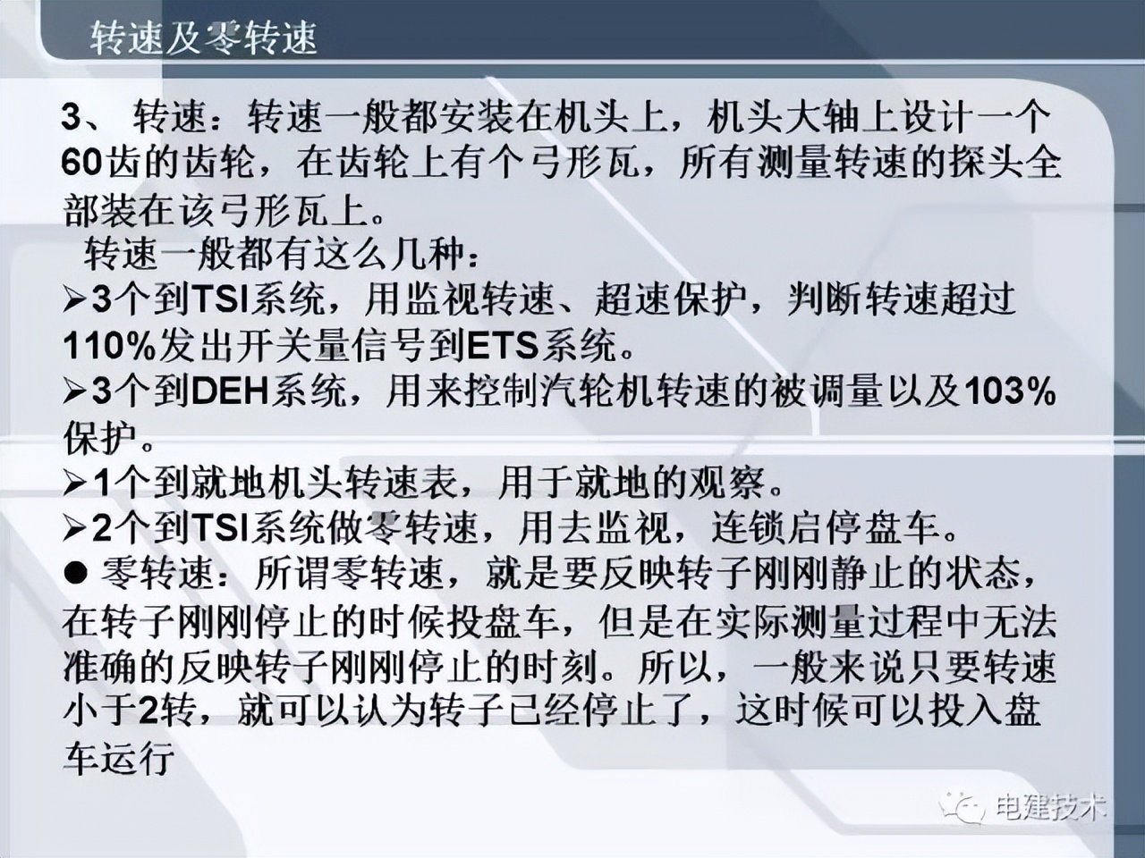 汽轮机tsi热工测点安装,汽轮机tsi系统什么意思
