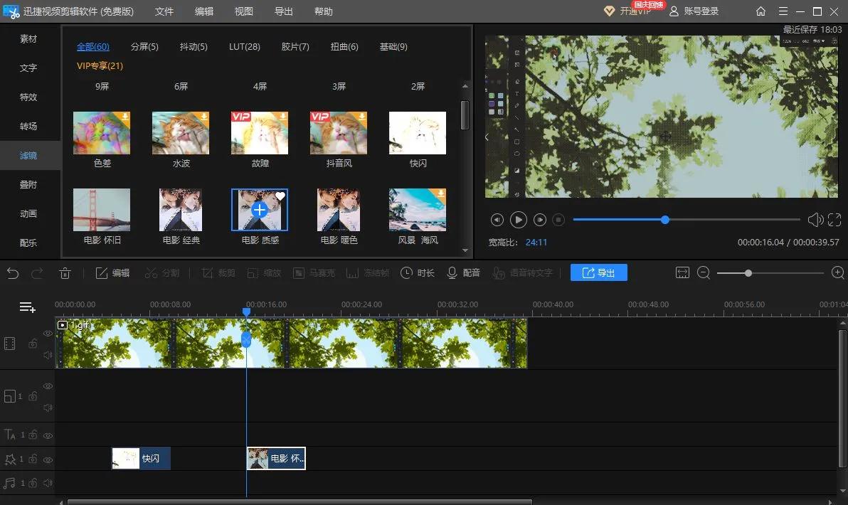 视频剪辑的无侵权素材来源,想做影视剪辑去哪找素材