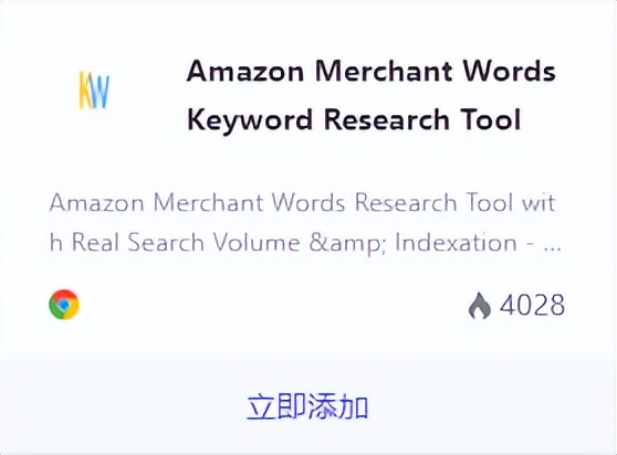 亚马逊电商插件排行,亚马逊跨境跟卖必备插件