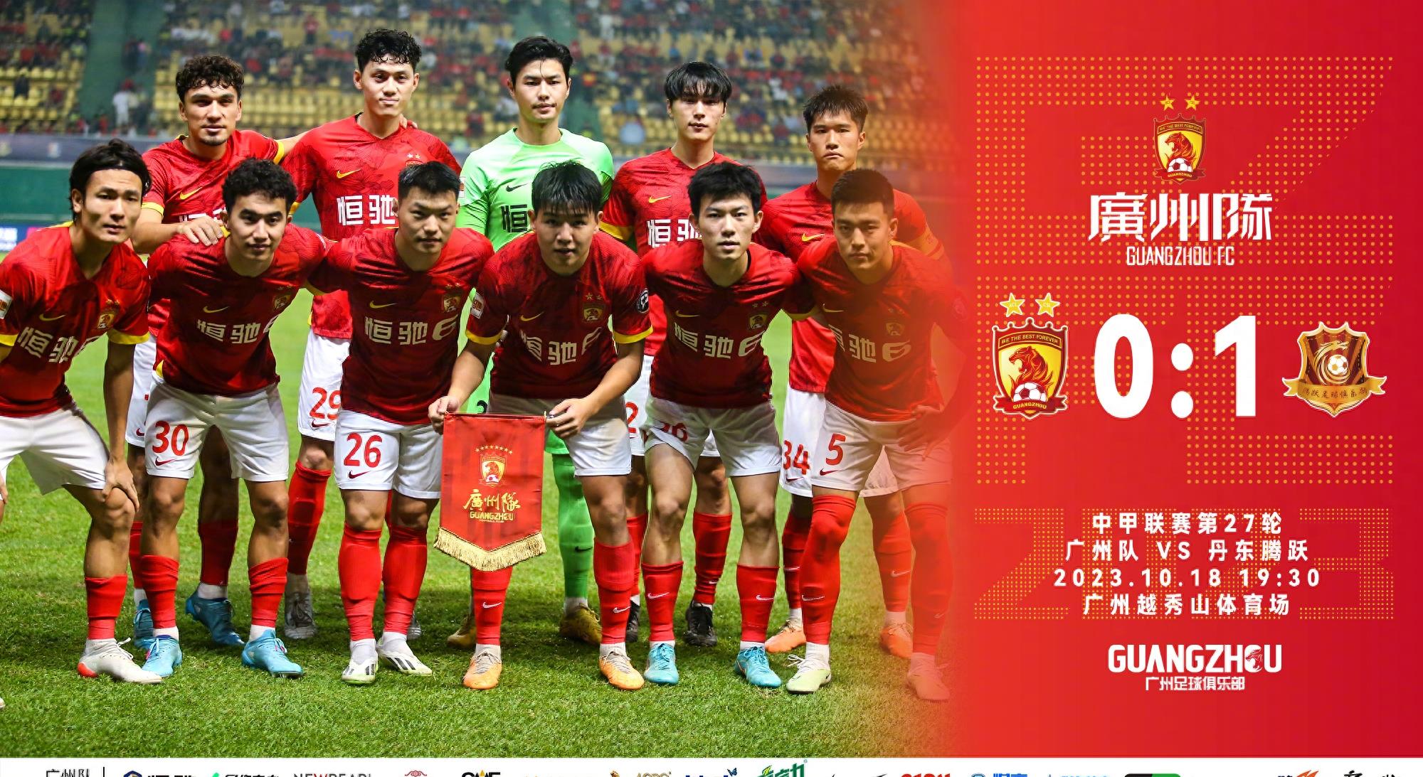 广州队重返越秀山球迷不离不弃,广州队越秀山主场票务