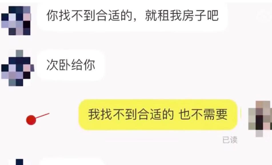 “以性换租?”女大学生租房,男房东提出变态要求,令人无语!