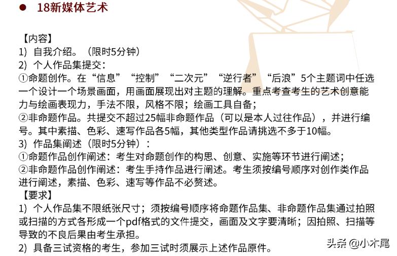 中传表演系跟北电高职哪个好,中传中戏北电上戏办学层次