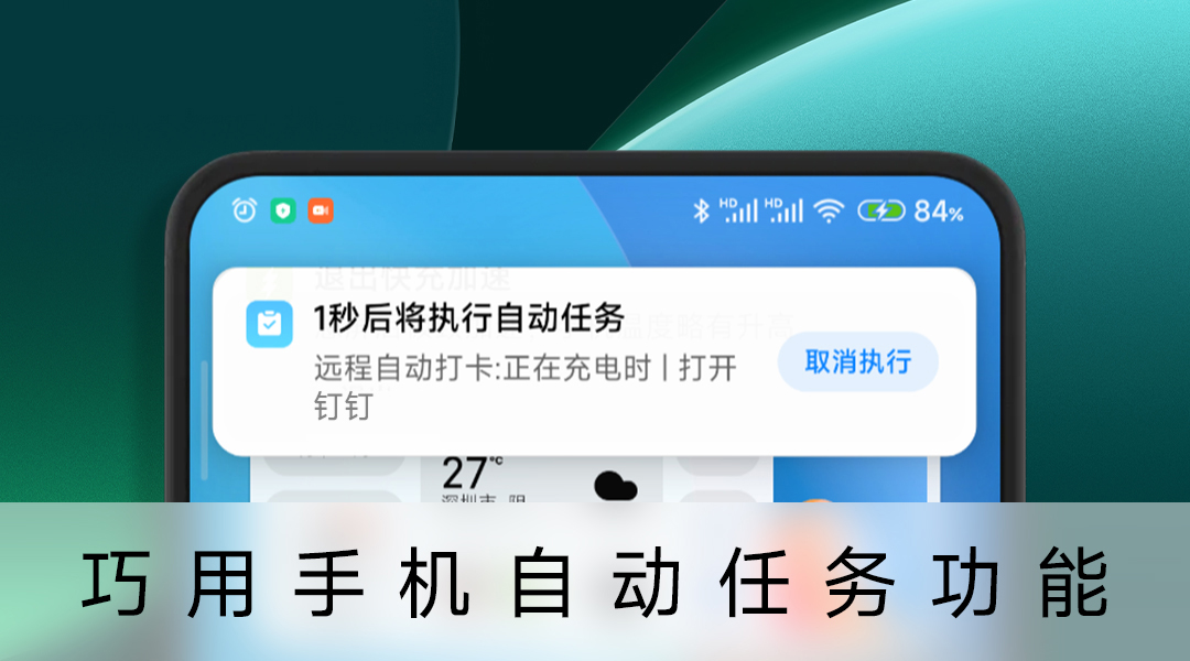 手机自动打卡软件,华为手机自动打卡设置