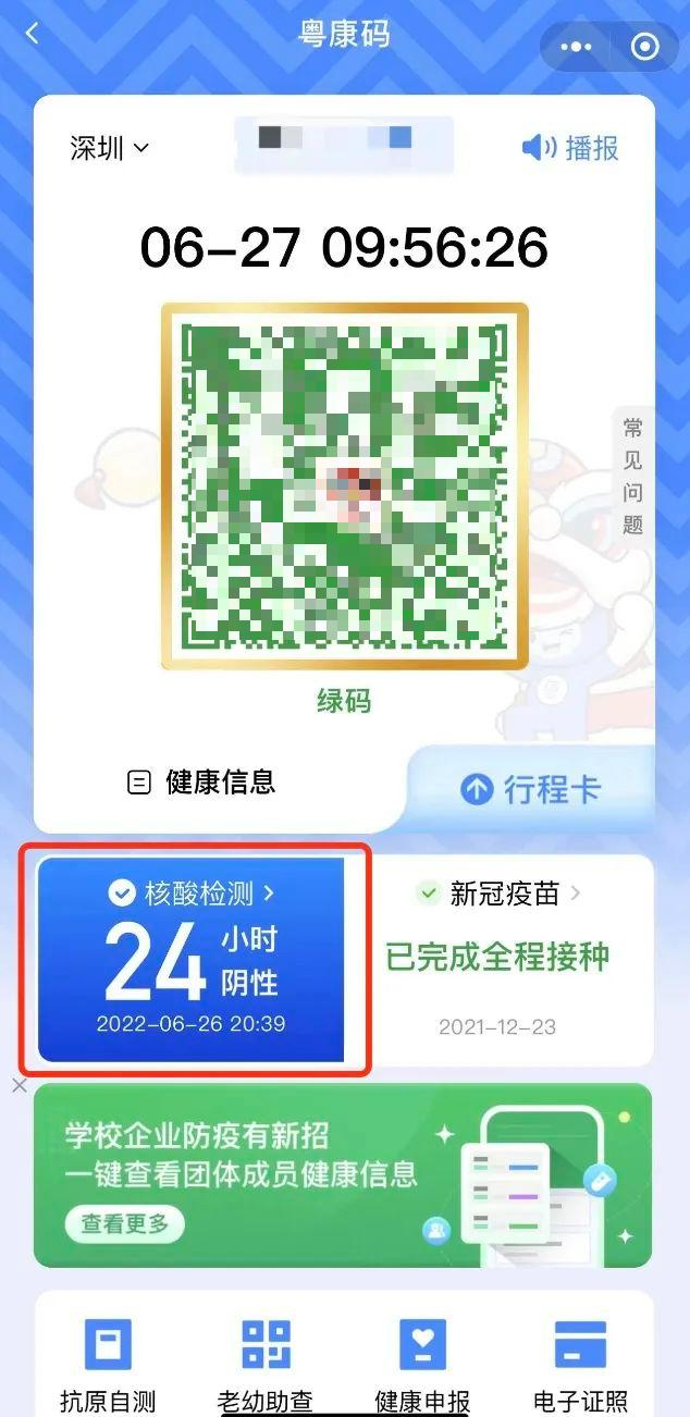 变成黄码以后怎么办,变成黄码当天做的核酸怎么办