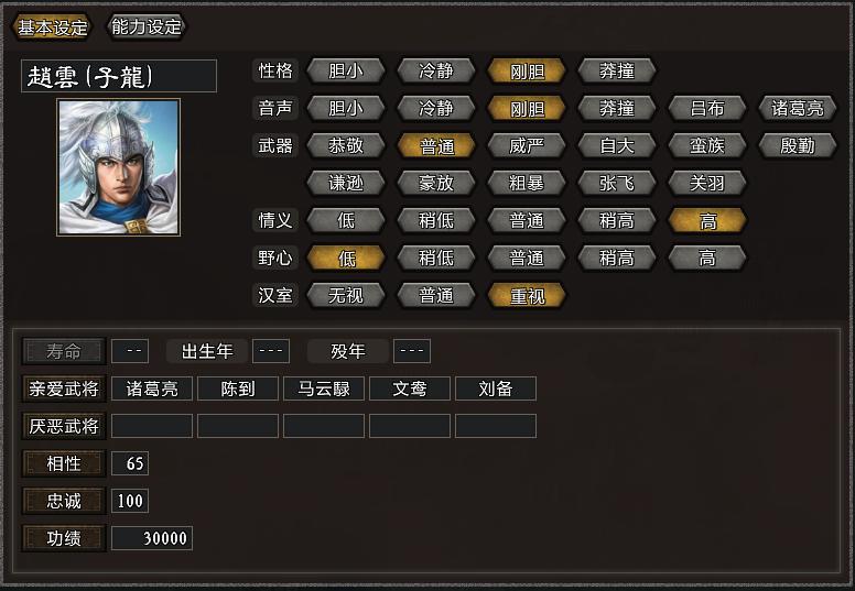 三国志11大浪淘沙群雄逐鹿刘备,三国志11大浪淘沙项羽韩信