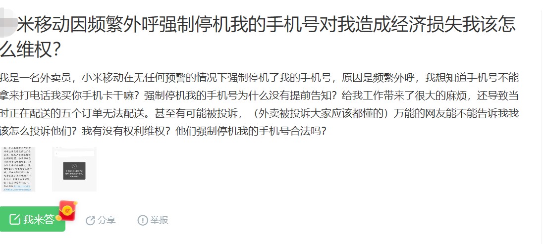 蜗牛手机卡是移动还是联通,蜗牛移动手机卡如何查询机主信息