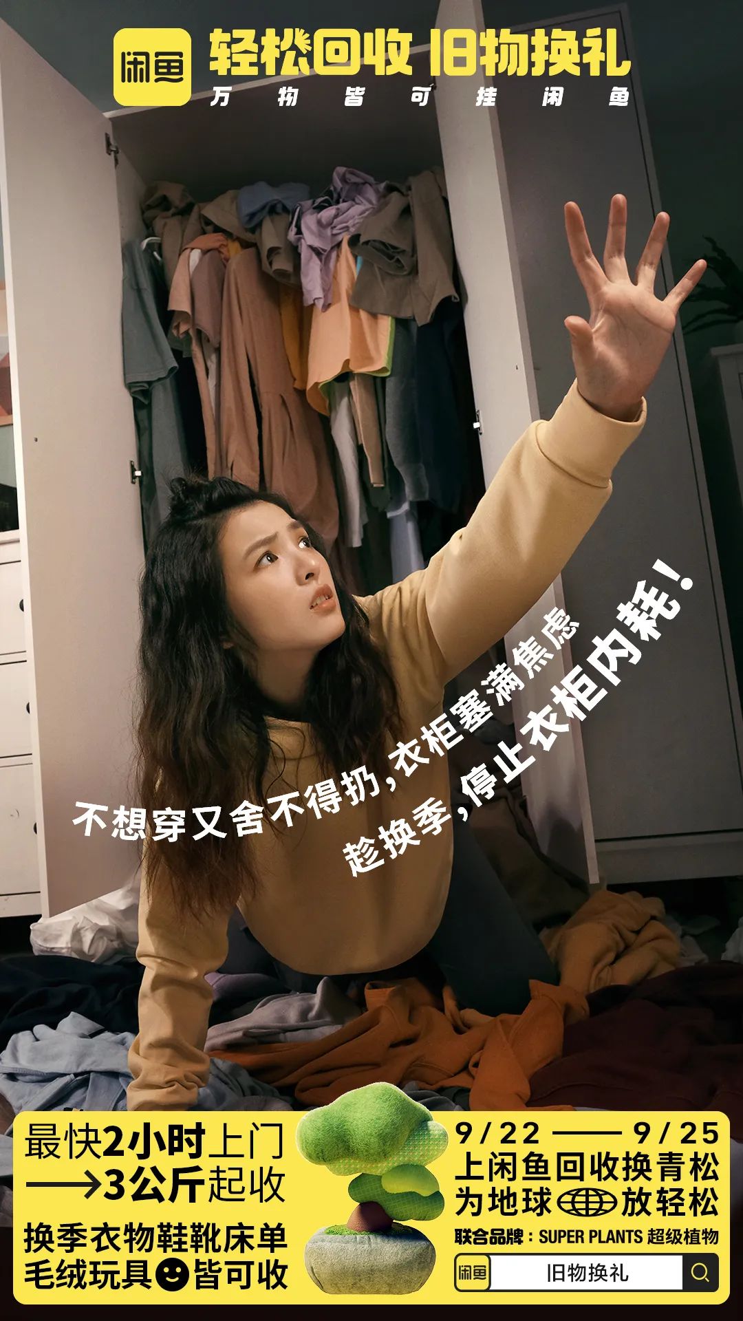 闲鱼旧物回收,个人闲鱼回收东西教程