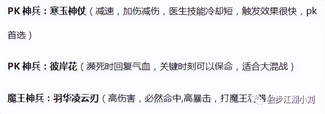 热血江湖医生气功加点,热血江湖怀旧版手游医生辅助加点