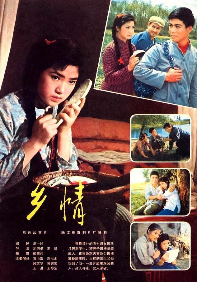 鍖楀奖鍘傞粍灏忚暰璁胯皥,鍖楀奖鑰佹紨鍛橀粍灏忚暰鐜扮姸