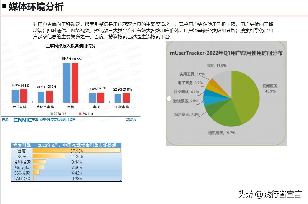 seo营销策划方案seo公司,seo营销战略实际操作点