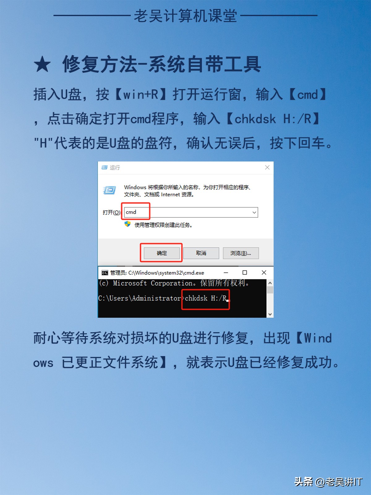 简单一招教您修复u盘,如何修复u盘问题