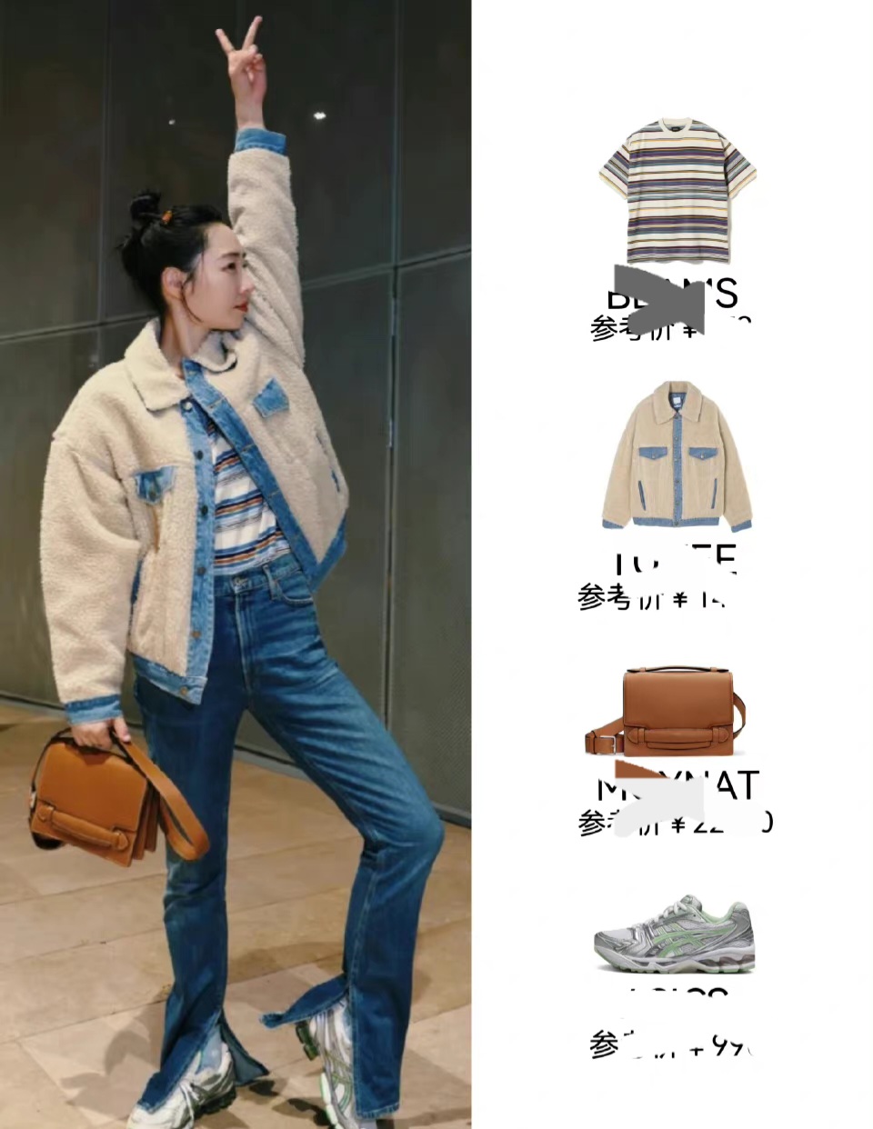 白百何也是个时髦精穿牛仔套装,白百何穿搭同款秋冬