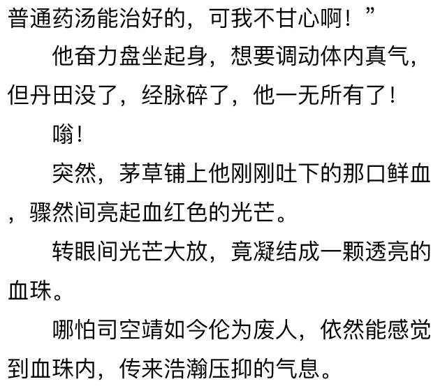 狂兽战神小说全文阅读,狂兽战神全文阅读