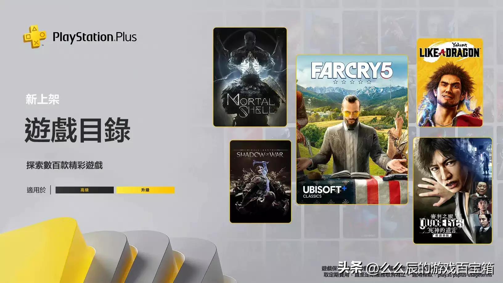 ps4ps5值得期待的游戏,2020年港服6月ps4免费游戏
