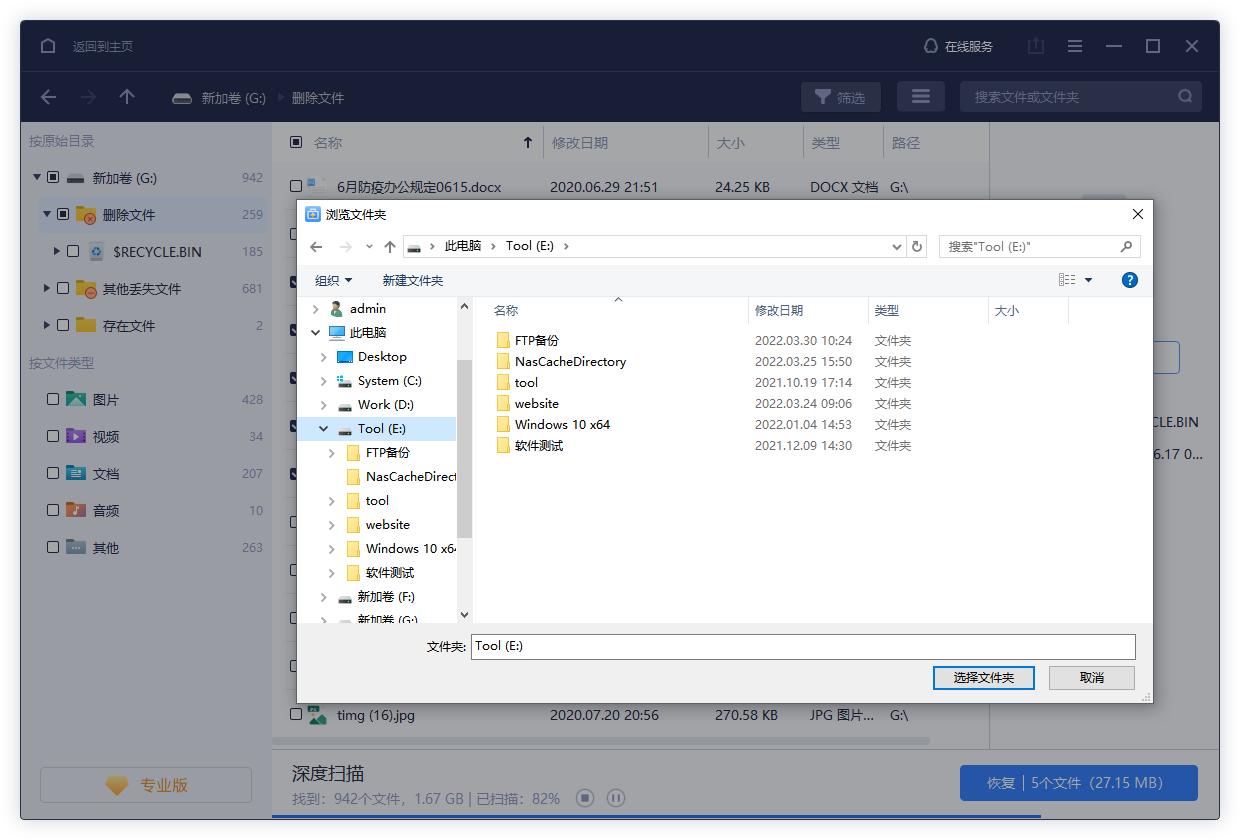 移动硬盘的视频文件误删怎么恢复,移动硬盘文件丢失怎么恢复