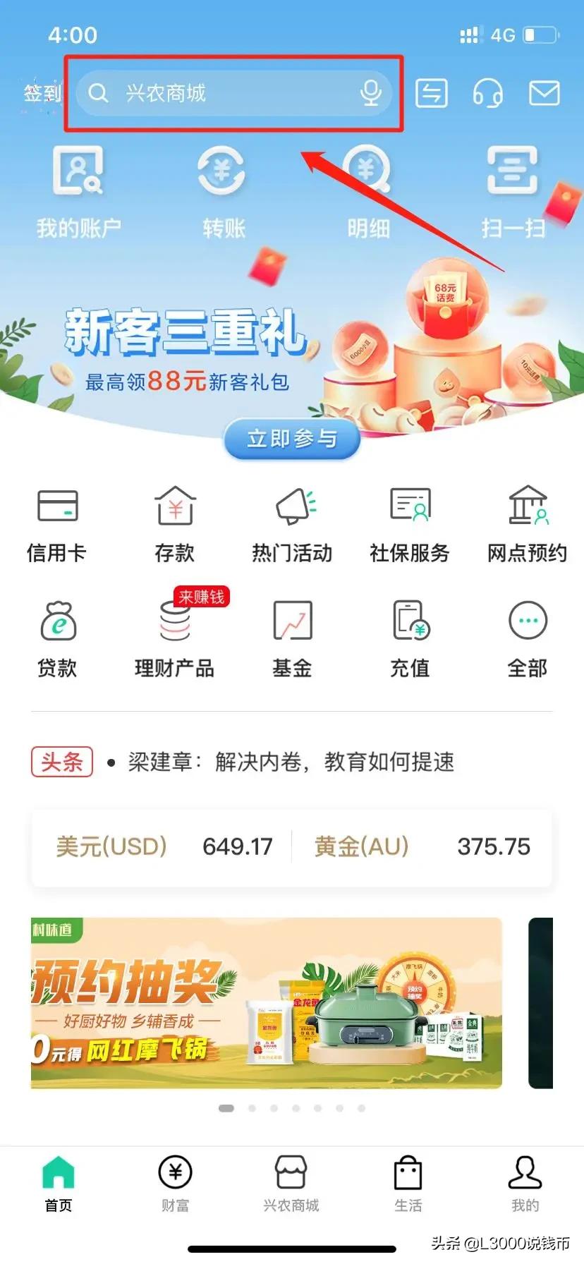 取消银行短信通知是立即生效吗,冬奥钞剩余部分怎么处理